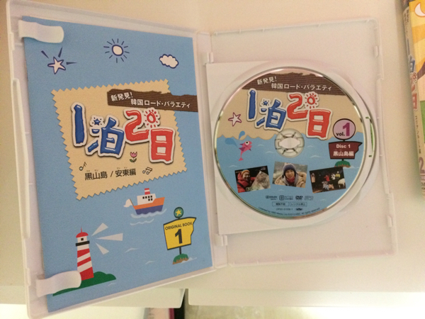 イスンギ 一泊2日