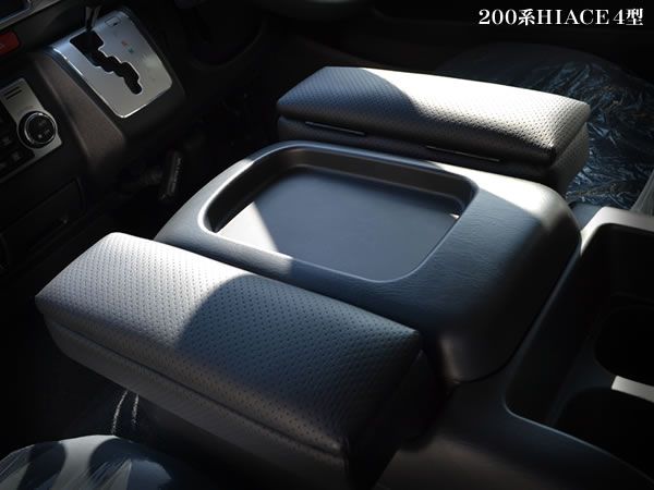 200系 ハイエース 4型 標準 アームレスト パンチングレザー SET