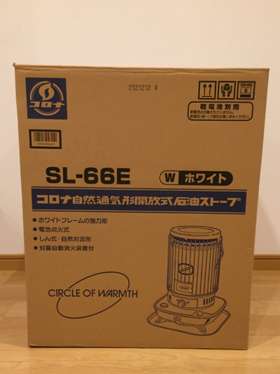 コロナ SL-66E ストーブ ホワイト 2013年購入 新品未使用品