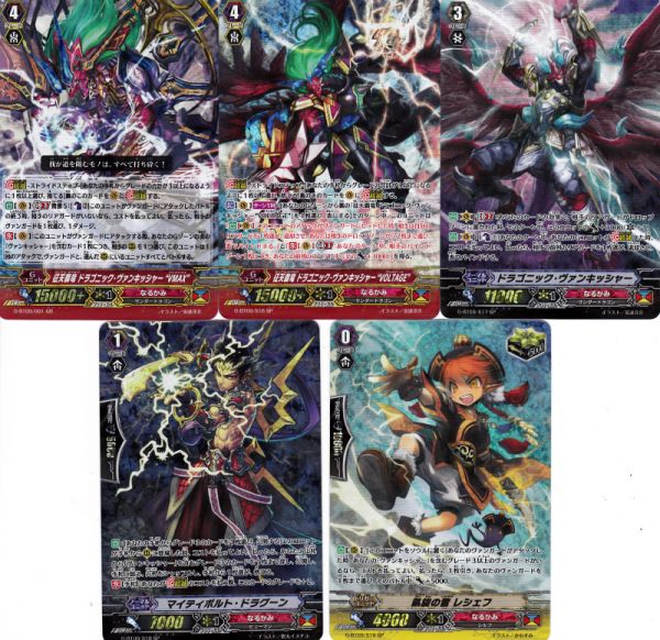 ヴァンガード SP まとめ売り VG 天舞竜神/SPクランパック/なるかみ/5枚セット/A ヴァンガードG