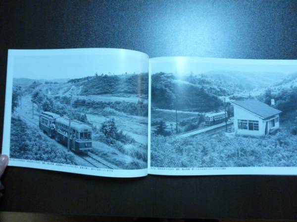 思い出の秋保電車/宮崎繁幹編/秋保電鉄 乗車券 秋保温泉