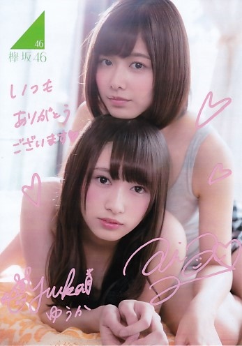 渡辺梨加 写真集直筆サイン入り 渡辺梨加 欅坂46 直筆サイン入り