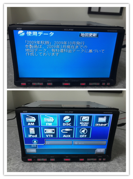 イクリプス ワンセグ内蔵/DVD HDDナビ AVN550HD☆中古☆ AVN550HD HDD