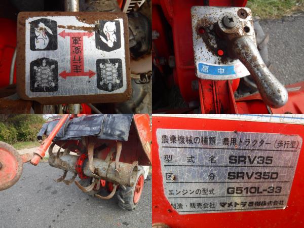 【ジャンク品】管理機 SRV35D マメトラ（即決歓迎・引取可） ジャンク品】管理機 SRV35D マメトラ（即決歓迎・引取可）の通販はau