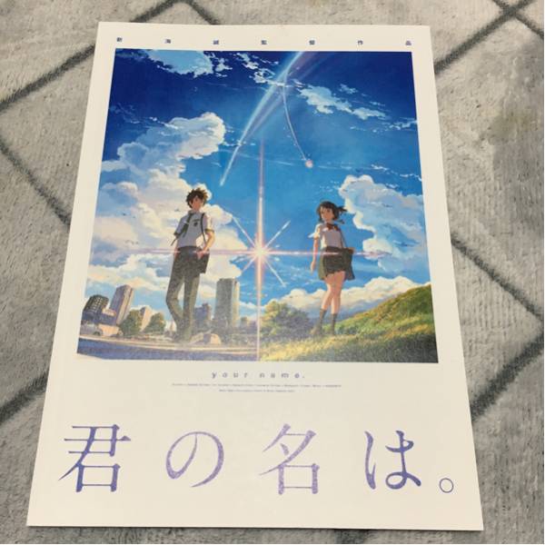 新品未開封 君の名は。 RADWIMPS 初回限定盤 +おまけ品×3 RADWIMPS