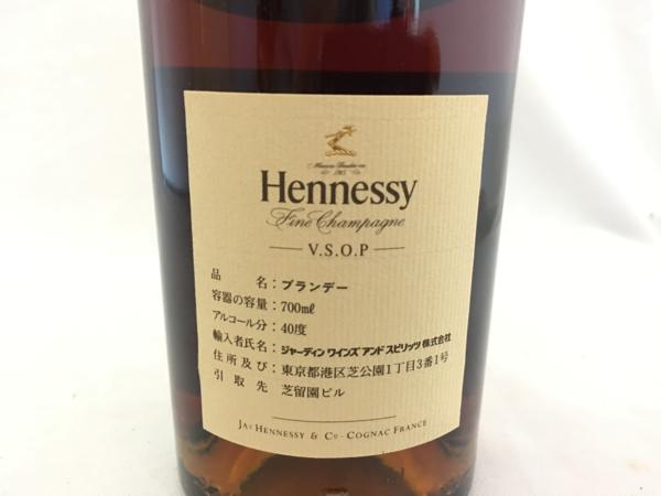 ▽未開栓【ヘネシー VSOP スリムボトル40度 700ml】SH 未開栓ヘネシー