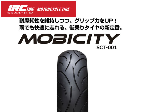 IRC 前後共通 タイヤ MOBICITY SCT-001 120/70-12 M/C 51L TL