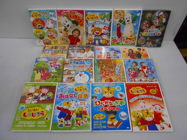 処分 DVD おかあさんといっしょ.しまじろう.ドラえもん 他