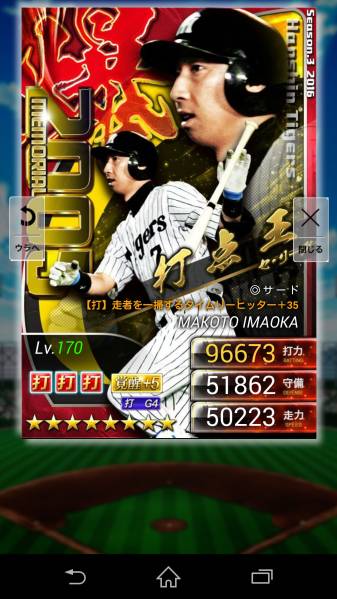 ☆専用☆ プロ野球 PRIDE プライド S3 爆 メモリアル 阪神 今岡 覚醒5 G4 プロ