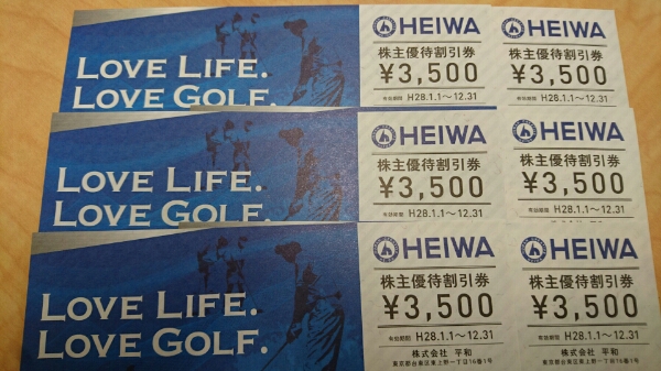 HEIWA株主優待割引券3500円×6枚