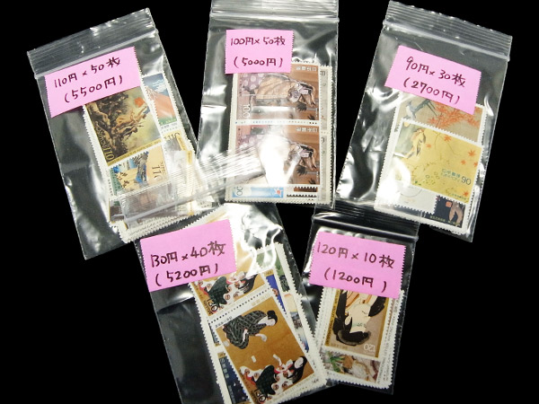 【記念切手】90円/100円/110円/120円/130円　ばらまとめて