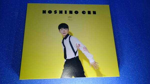 星野源 恋 初回限定盤 CD+DVD仕様