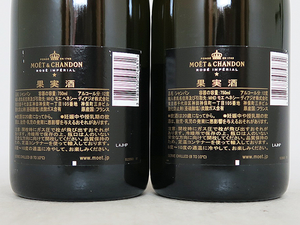 ④MOET&CHANDON モエ・エ・ シャンドン ロゼ 750ml×2本 箱付