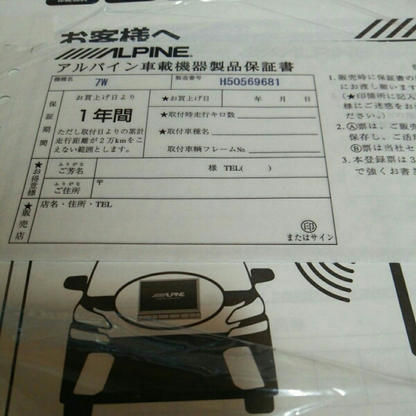 【展示品　送料無料】アルパイン　７W　200mmワイド　LED液晶_3