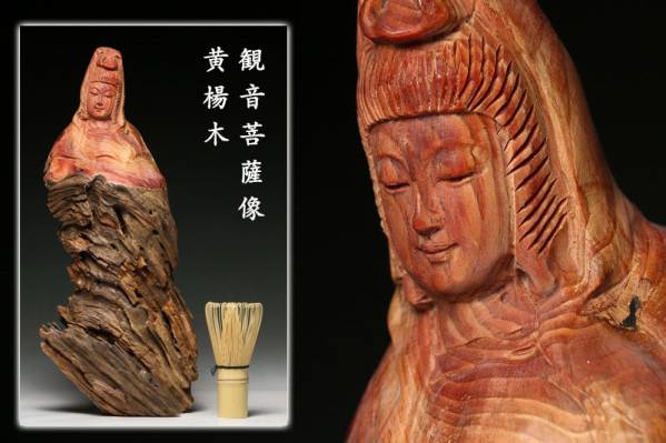 高36cm 黄楊木細工彫 中国古美術 S28CC19A ｜日月観音仏像黄楊木像家