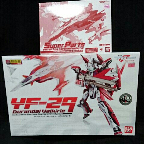 dx超合金yf-29デュランダルバルキリー&スーパーパーツ