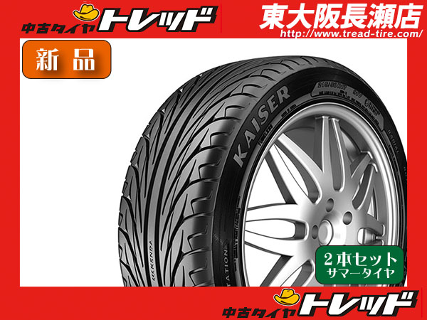 185/55R15 ケンダ KR20 新品 タイヤ 2本セット KENDA 【公式通販】