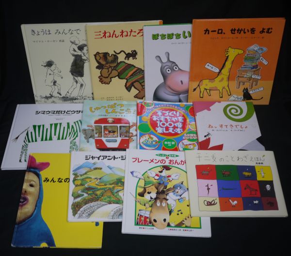 e) 絵本 ぼちぼちいこか 三ねんねたろう他 25冊セット[25]741