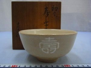 井上良斎のYahoo!オークション(旧ヤフオク!)の相場・価格を見る｜Yahoo