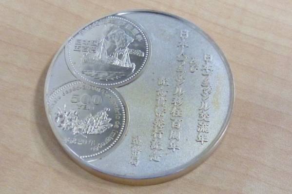 純銀 日本人 ブラジル移住百周年 記念貨幣 発行記念 メダル 純銀日本人
