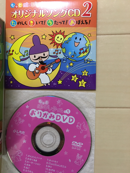 美品 もっとはっぴいタイム しちだ ＤＶＤ CD