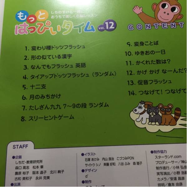 美品 もっとはっぴいタイム しちだ ＤＶＤ CD