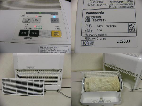 パナソニック FE-KXF15-W Panasonic キカ数式 カシツ鉢 ホワイト