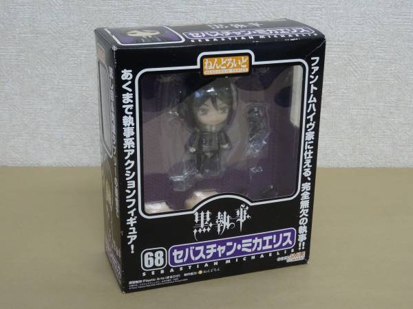 未開封 ねんどろいど 黒執事 68 セバスチャン・ミカエリス 管ZI 1円