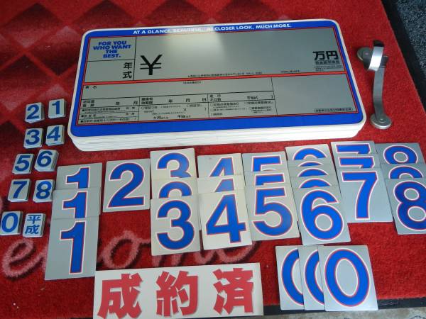 プライスボード　１０枚セット