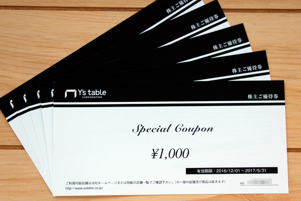 ワイズテーブルコーポレーション 株主優待券（5千円分）★送料込