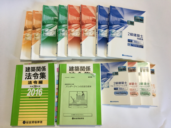 2級建築士 平成28年テキスト問題集法令集セット