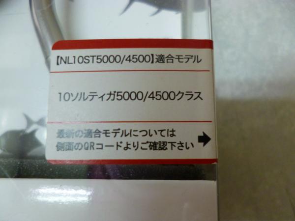 ●オーシャンマーク　ハンドル！NL 10ST5000/4500 ★きれい！