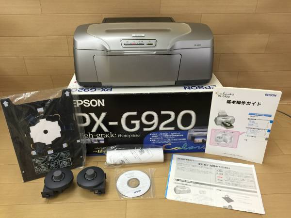 ◇L【EPSON】インクジェットプリンター PX-G920 ◇ジャンク◇