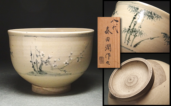 美術品・アンティーク・コレクション 茶道具 尾戸焼 茶碗 書付 時代物