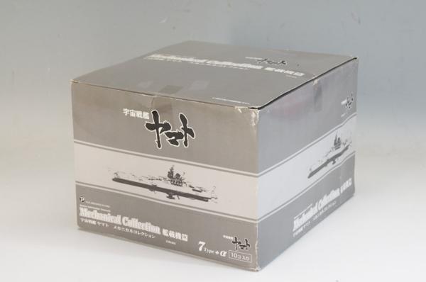 ★宇宙戦艦ヤマト★メカニカルコレクション艦載機編10箱◆818f18