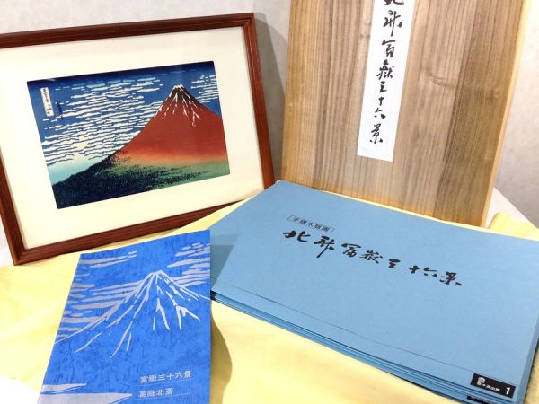 203 北斎 富嶽三十六景 手摺木版画 悠々洞出版 完品 46枚 桐箱 Yahoo