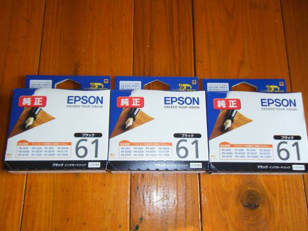 【純正】EPSON　ICBK61、　計3箱　期限切れ