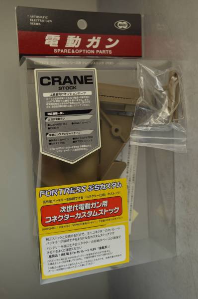 FORTRESSカスタム 東京マルイ 次世代M4 クレーンストック DE