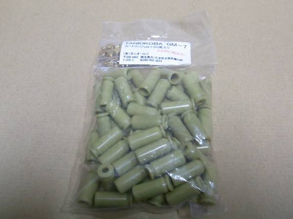 タニオコバ　ＧＭ-7　カートリッジセット60発入り