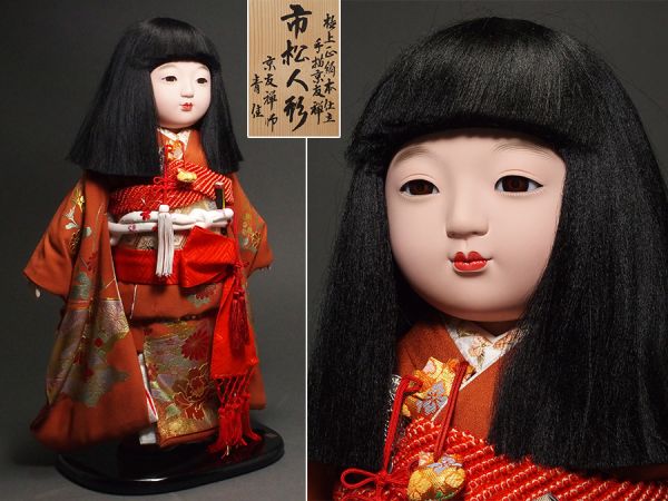 82 ☆伝統こけし 奥瀬洋子、恵介（9Cm 12、4Cm） | MIKAS-HUNDEPHYSIO.DE