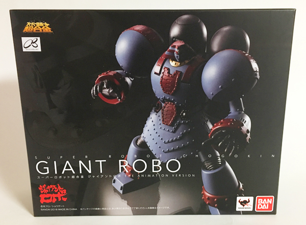 スーパーロボット超合金 ジャイアントロボ 新品未開封
