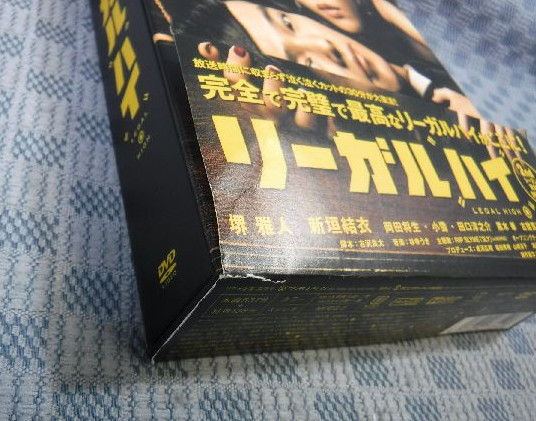 リーガル・ハイ : リーガルハイ DVD | DVD-BOX 全6巻 通販｜セブン