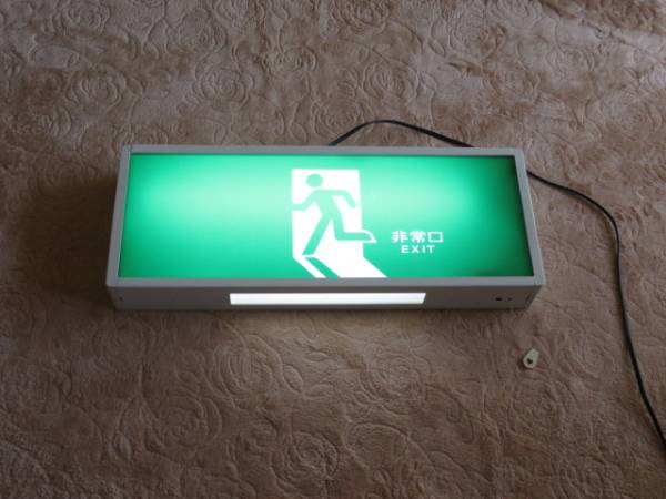非常口 誘導灯 松下電工 両用型 FA21958P 50Hz の入札履歴 - 入札者の順位