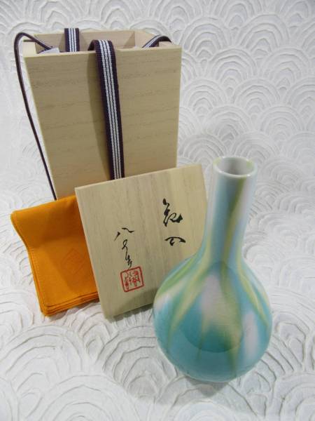 九谷焼 四代 徳田八十吉 彩釉 花入 共箱 共布 新品 四代 徳田八十吉作