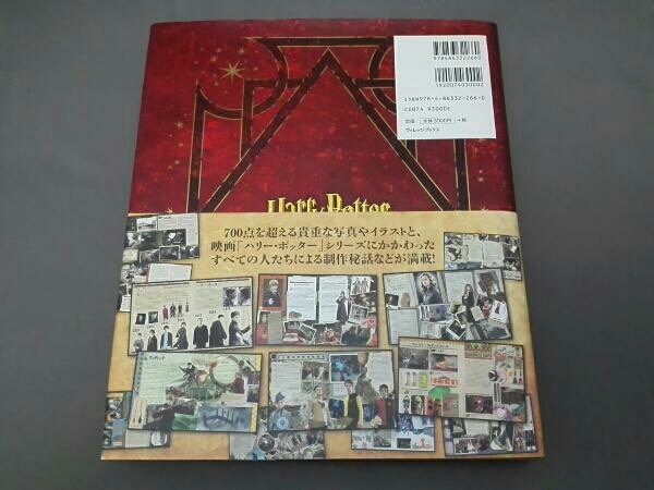 ハリー ポッター公式ガイドブック 映像の魔術 作品ガイド 売買されたオークション情報 Yahooの商品情報をアーカイブ公開 オークファン Aucfan Com