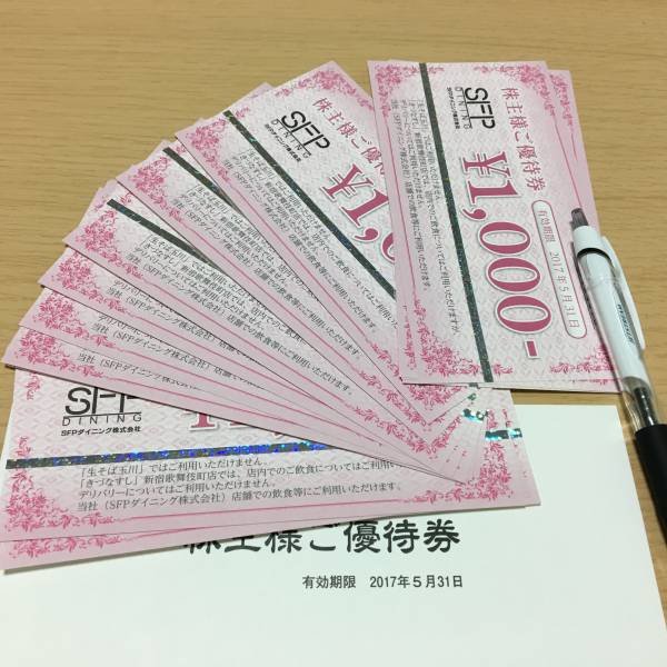 SFPダイニング　株主優待券１２０００円分 磯丸水産　切手OK