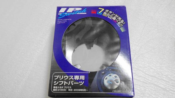 美品☆30プリウス OGSシフトスイッチ ピアノブラックver 希少 プリウス