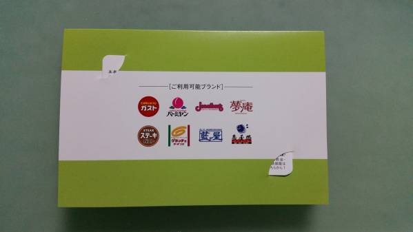 ♪♪すかいらーく お食事券 5，000円分♪♪