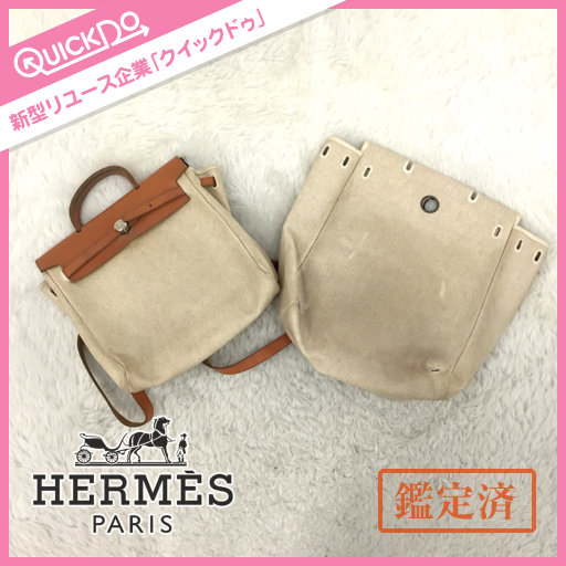 エルメス HERMES MM エールライン エルメスエールバッグ ブラウン □E 