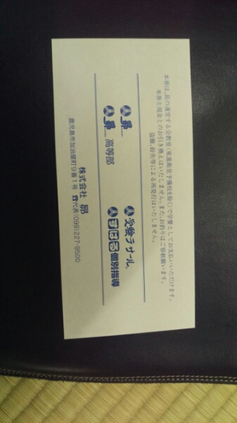 昴　株主優待　5000円券_2